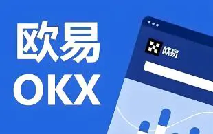 欧意交易所v6.8.0下载_欧意交易所最新版本V6.8.0下载