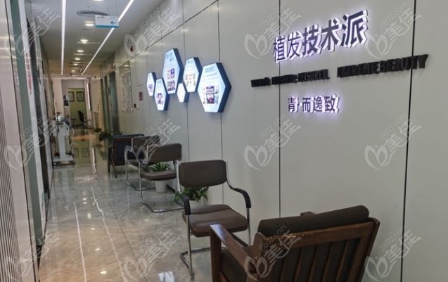 深圳青逸植发