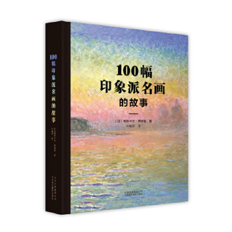 一堆干草7.6亿元，印象派为什么这么贵，如何看懂印象派？| 艺术书单