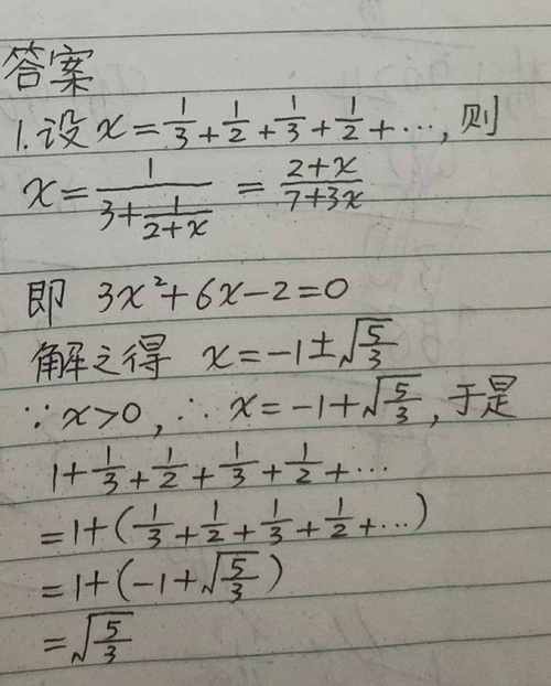 根号负2=多少(负根号2等于多少)