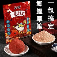 邓刚专攻四季钓鱼饵鲫鱼鲤鱼草鱼黑坑野钓通杀饵料