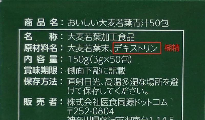 能排毒、减肥、吸油？还是智商税？7款网红青汁评测