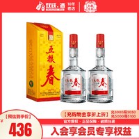 五粮浓香 五粮春 45%vol 浓香型白酒 500ml*2瓶