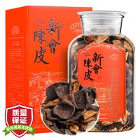 移动端、京东百亿补贴：醉然香 茶叶 新会陈皮原产十五年珍藏大红皮礼盒装250g
