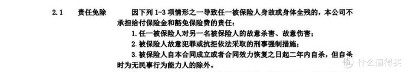 两口子的专享寿险,华贵大麦甜蜜家2023上线!