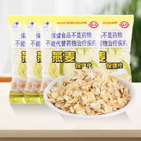 88VIP：世壮 农科院燕麦保健片 25g*48包
