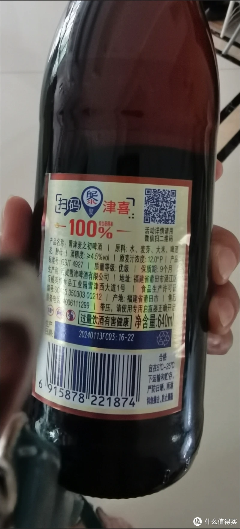 雪津啤酒你试过吗