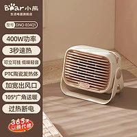 Bear 小熊 取暖器暖风机小型电暖器家用办公室小太阳轻音节能冬天神器