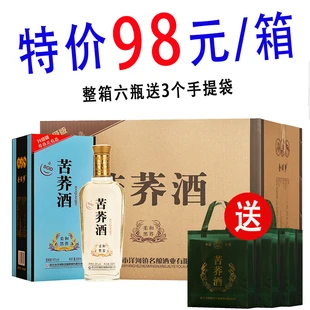苦荞酒黑荞整箱52度500ml*6荞麦酒水特价礼盒装送礼