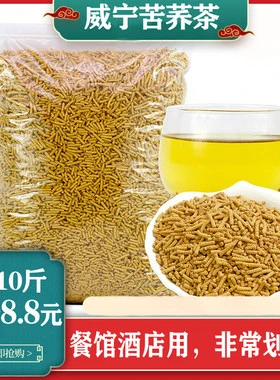 茗荞芗苦荞茶批发贵州威宁浓香