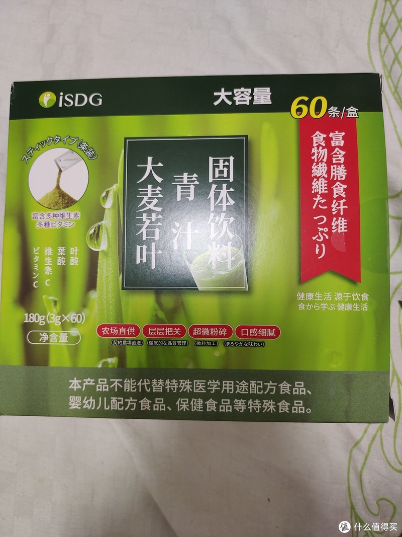 大麦若叶青汁我之见