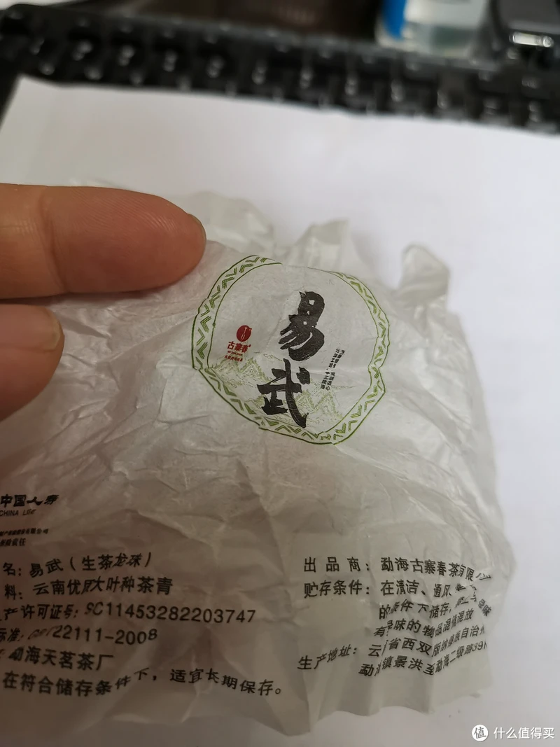 震惊!易武铜箐河殿堂级古树!嘎嘎嘎!