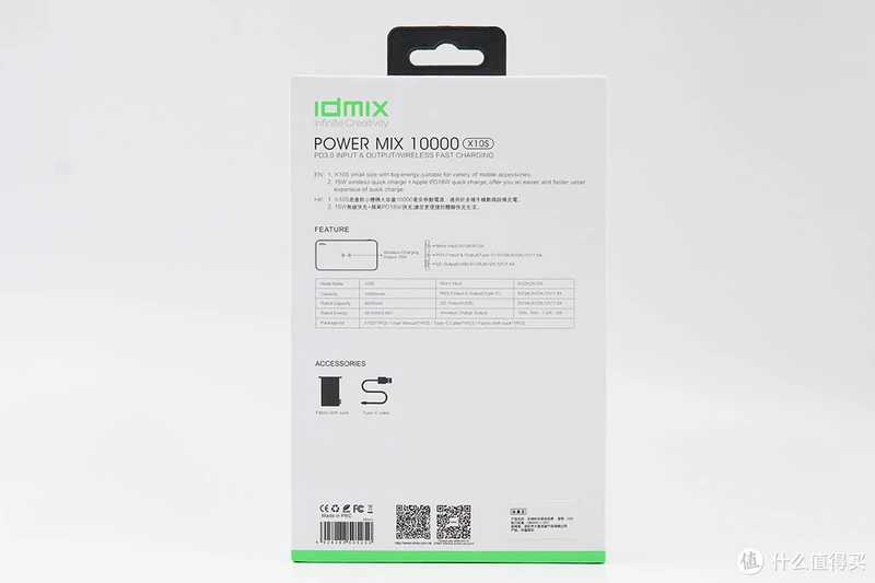 拆解报告：IDMIX POWER MIX 10000无线快充移动电源（X10S）