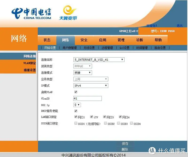 网口全绑定