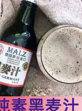 悦意纯素天然黑麦汁无酒精小瓶装