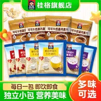 百亿补贴：QUAKER 桂格 UAKER 桂格 即食燕麦片27g*20/30/60包小包装早餐健康便捷麦片独立包装