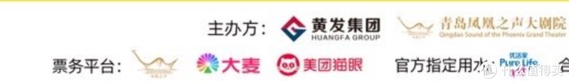 像海报的这个位置,就能看出票务平台有三个,分别是官方、大麦、猫眼