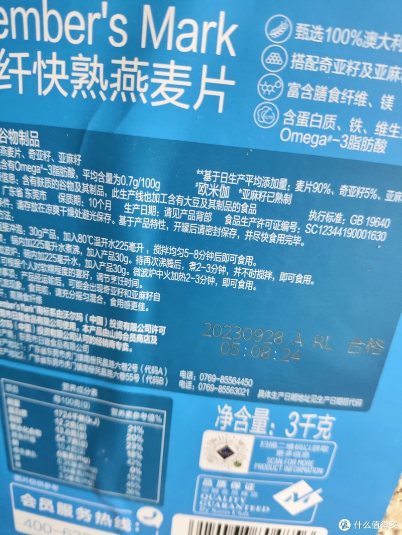给大家推荐最近在山姆会员店购买的心怡的产品