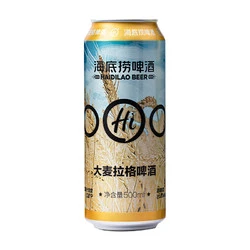 海底捞 精酿啤酒大麦拉格500ml/罐水果香气原浆口感顺滑