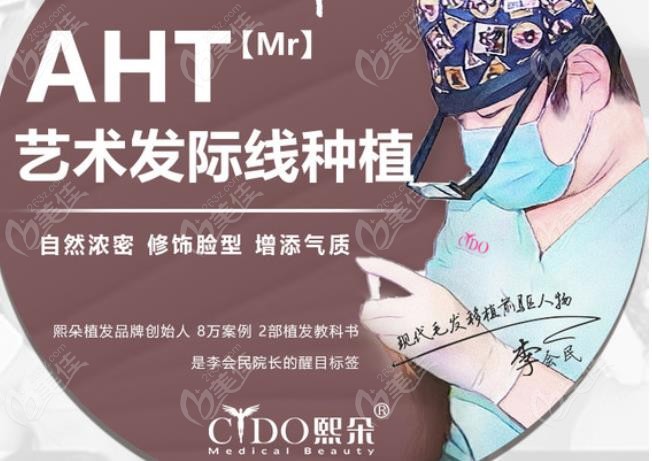 <i data-id='f74b191a-f2bf-4358-9037-d641af3637d5' style='display:none;'></i>植发机构