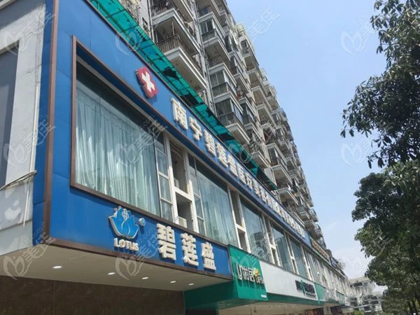 南宁碧莲盛植发展开机构