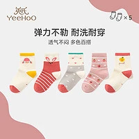 YeeHoO 英氏 5双装儿童袜子男女童棉质透气高弹不易变形可爱印花防滑地板袜 混色WY2230P  5双 XL
