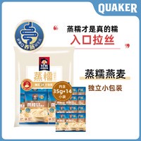 QUAKER 桂格 蒸糯即食燕麦片 35g*14袋