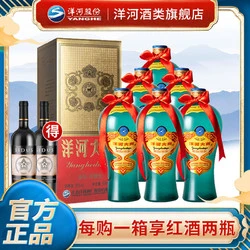 YANGHE 洋河 大曲 55度老天蓝500ml*6瓶送红酒750ml*2瓶 浓香型粮食酒送礼