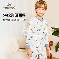 YeeHoO 英氏 男童秋衣秋裤套装春秋款儿童保暖内衣男孩中大童长袖家居服加棉 英氏白 110cm