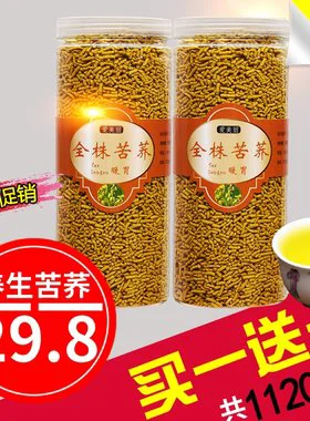 苦荞茶大凉山舒余堂买一送一