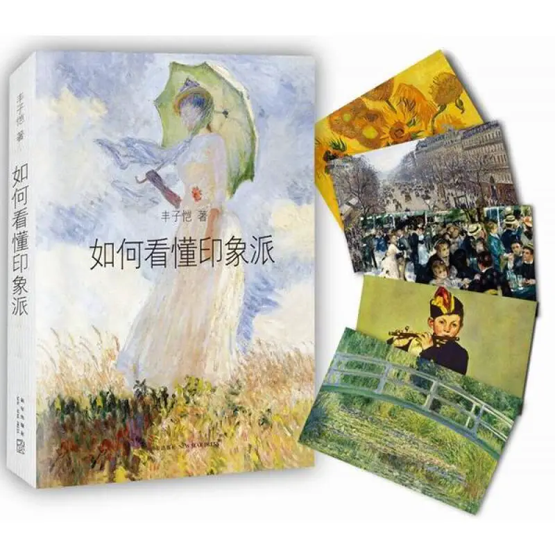 一堆干草7.6亿元，印象派为什么这么贵，如何看懂印象派？| 艺术书单