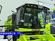 中联重科4YZ-4CW玉米收获机--2023中国农机展