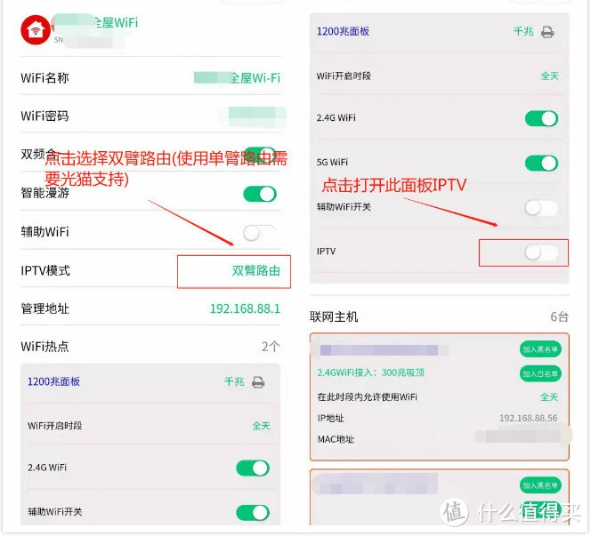 如影家庭组网方案，轻轻松松实现三层别墅WIFI覆盖和房间高清IPTV！