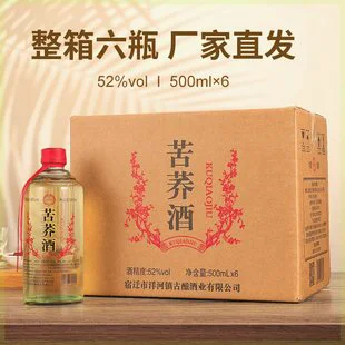 宿之韵【厂家直发】52度苦荞酒浓香型整箱六瓶500ml52度