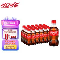 Coca-Cola 可口可乐 汽水 300ml*24瓶