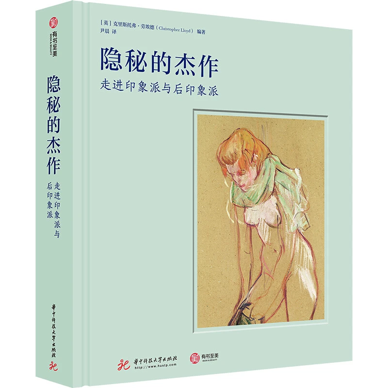 一堆干草7.6亿元，印象派为什么这么贵，如何看懂印象派？| 艺术书单