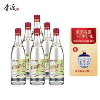 李渡高粱1955元窖香白酒首金纪念版适合哪些场合享用？插图