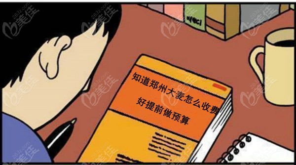 郑州大麦微针植发多少钱