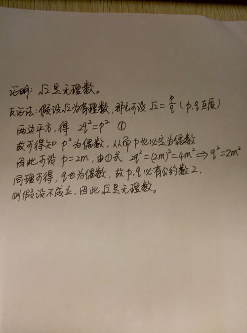 根号负2=多少(负根号2等于多少)