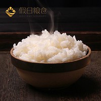 假日粮仓 新米东北长粒香10斤大米真空装黑龙江可选五常稻花香2号19266香米