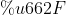 是