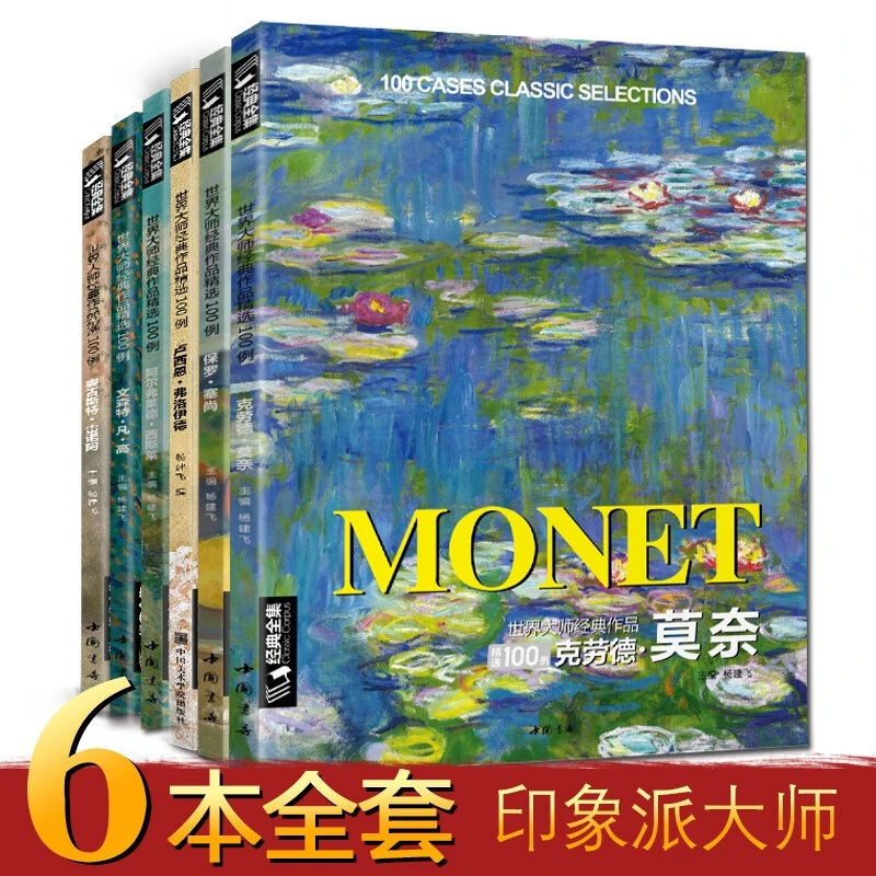 一堆干草7.6亿元，印象派为什么这么贵，如何看懂印象派？| 艺术书单