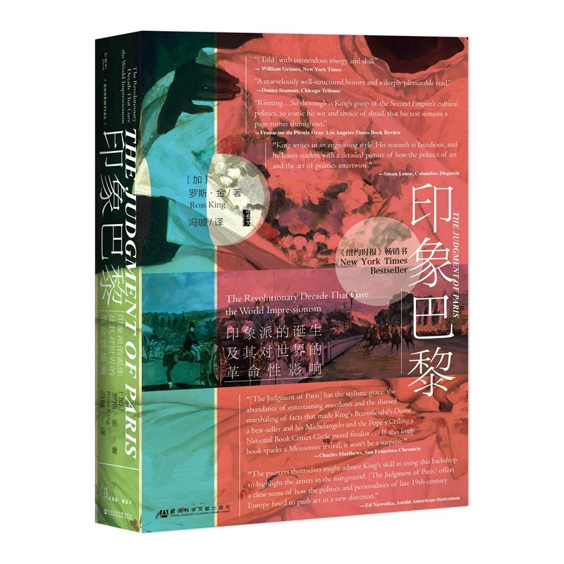 一堆干草7.6亿元，印象派为什么这么贵，如何看懂印象派？| 艺术书单