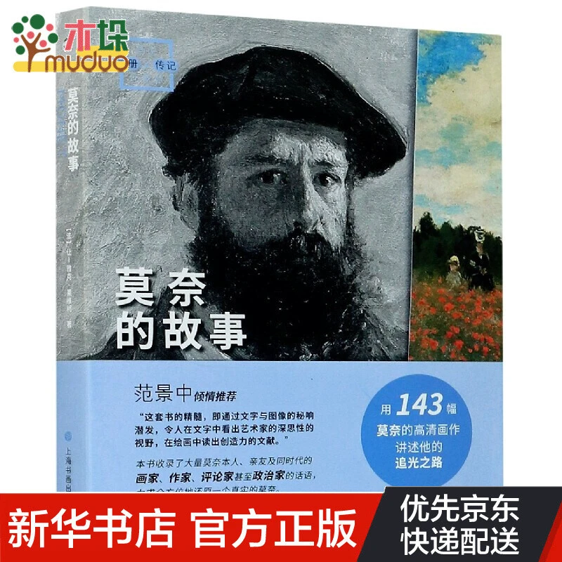 一堆干草7.6亿元，印象派为什么这么贵，如何看懂印象派？| 艺术书单