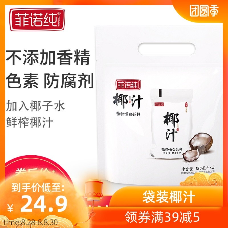 菲诺纯家奇怪的大麦若叶口味椰汁