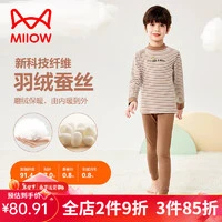 Miiow 猫人 儿童秋衣秋裤套装羽绒蚕丝保暖内衣
