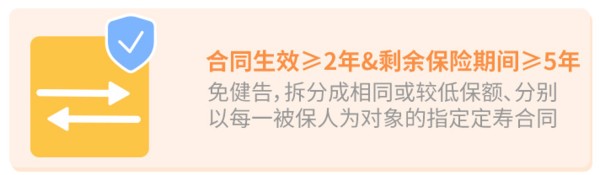华贵保险 大麦甜蜜家2022定期寿险（夫妻互保）最高赔1200万