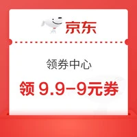 京东 领券中心 领8.01-8元优惠券等