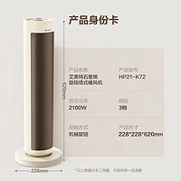 今日必买、有券的上、PLUS会员：AIRMATE 艾美特 石墨烯款暖风机 高塔式双直流轻音节能取暖器HP21-K72