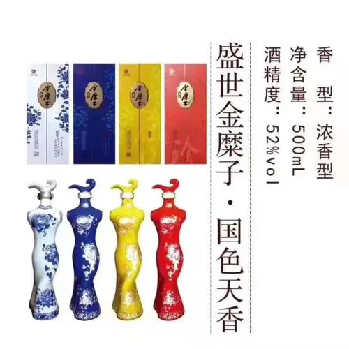 金糜子四大美人酒价格(金糜子酒价格 国色天香)